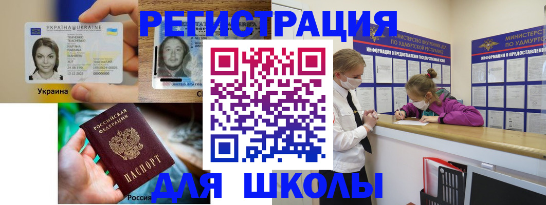 временная регистрация собственник в Майском