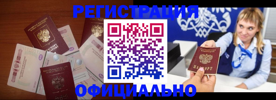 прописка для кредита в Майском