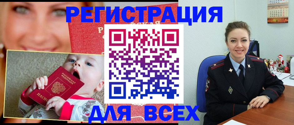 где прописаться в Майском