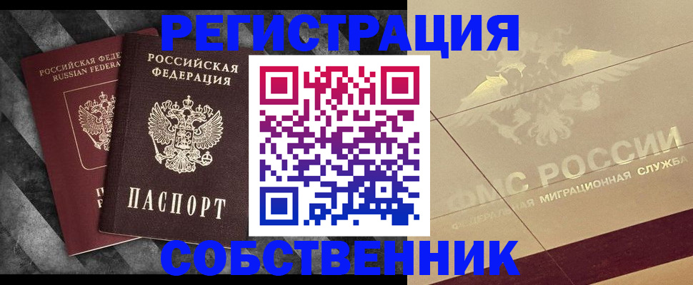 временная регистрация госуслуги в Майском