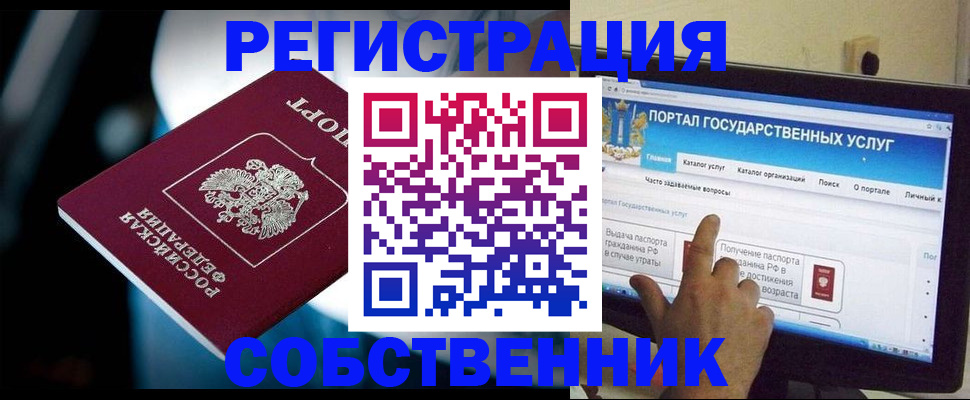 миграционный учет в Майском