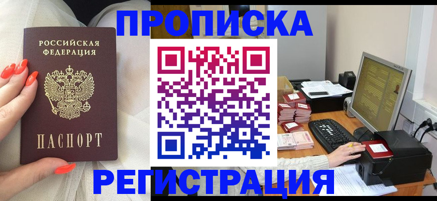 временная регистрация поиск в Майском