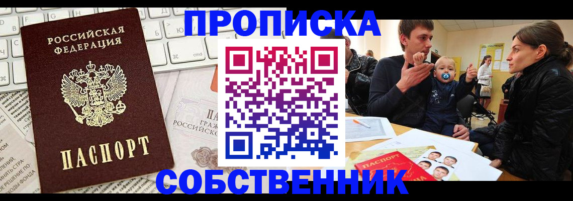 прописка гарантия в Майском