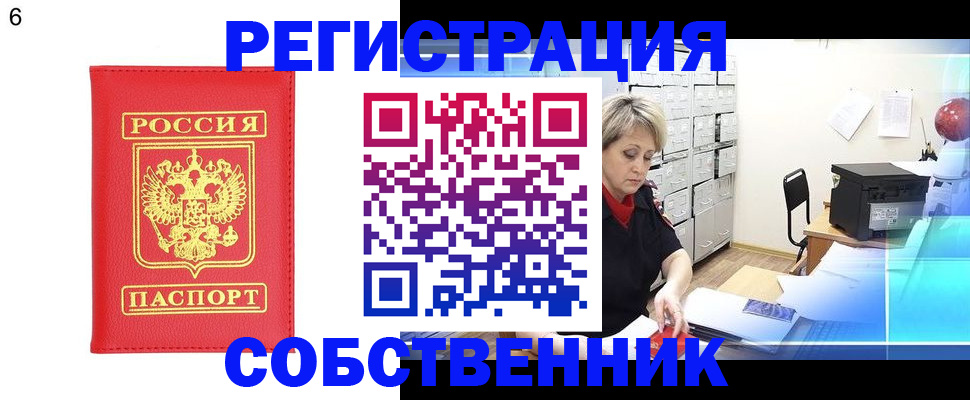 временная регистрация поиск в Майском