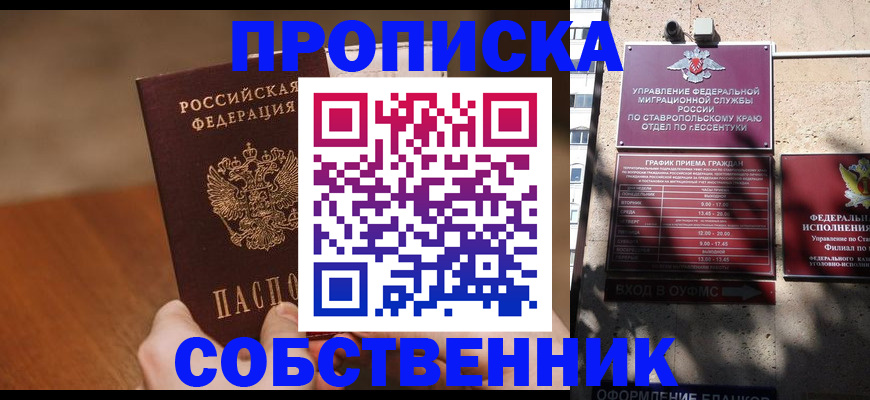 регистрация для дет. сада в Майском
