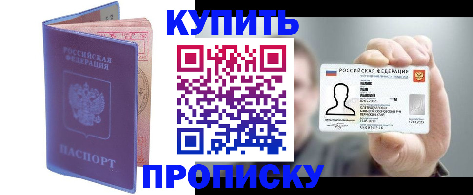 временная регистрация адрес в Майском