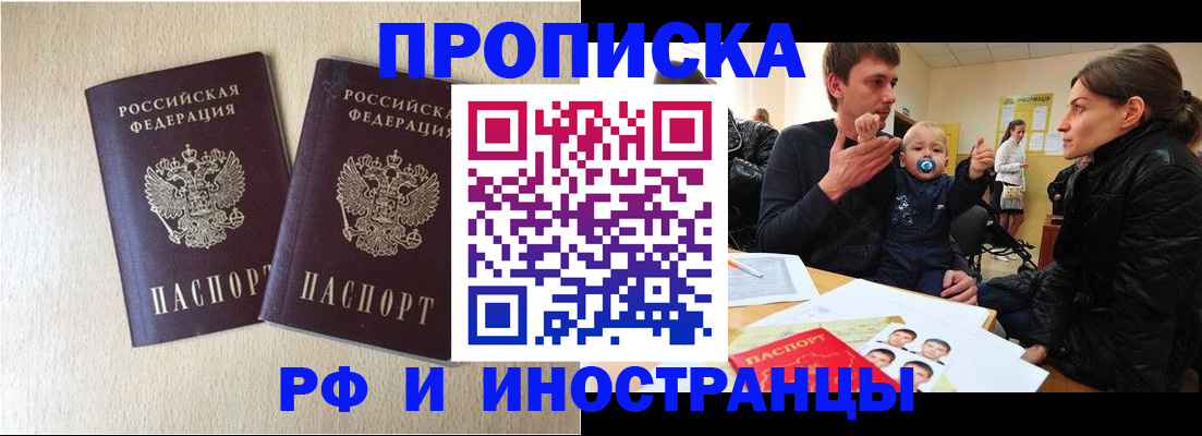 временная регистрация законно в Майском